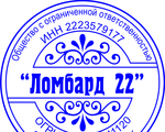 Изготовление печати с использованием логотипа, окантовки, орнамента, микротекста